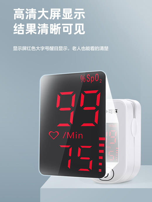 可孚医用指夹式血氧仪 商品图3
