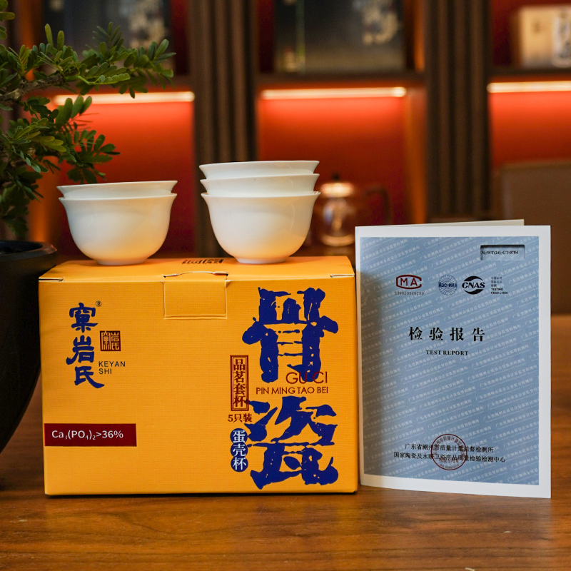 【窠岩氏】骨瓷蛋壳杯5只装（黄色）