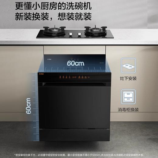 方太嵌入式洗碗机灶下NT03S全自动家用12套小型智能刷碗机 商品图0