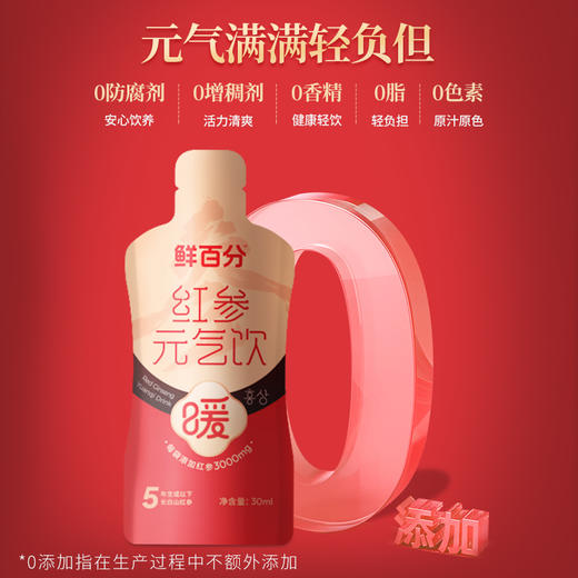 【甄选】红参元气饮严选长白山5年老参口感绵密210ml（30ml*7袋）/盒 商品图4