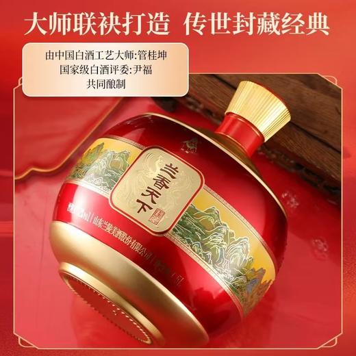 兰陵兰香天下 52度浓香型白酒1.5L 大坛酒纯粮酒送礼（限时买一送一） 商品图4
