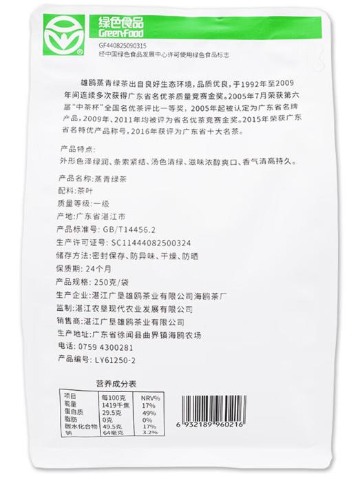 L雄鸥（自立袋）250克 商品图5