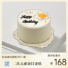 破蛋日二次元蛋糕 | 糕匠 商品缩略图0