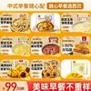 99元任选10件包邮【社群专享】配料表干净，爆款新品齐上线：南瓜玉米卷饼/蓝莓提子米糕/酥皮牛肉馅饼等，口味创新|方便快捷|爆款美食【社群】 商品缩略图0