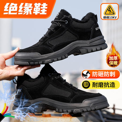 GUYISA劳保鞋男防砸防刺穿绝缘10KV塑包头加绒保暖冬季款安全鞋 商品图2