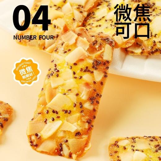 【奇亚籽红枣山药椰子脆】奇亚籽红枣山药椰子脆，椰子加满焦香酥脆，好吃的零食食品糕点点心零食椰子脆160克/袋 商品图2