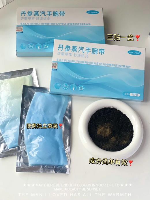 到手5盒！【BANAPRO·丹参蒸汽热敷手腕带3贴/盒】采用蒸汽热敷技术，恒温40度左右🔥里面是中草药成分，温和舒适！手机党、鼠标手快试试！ 商品图4