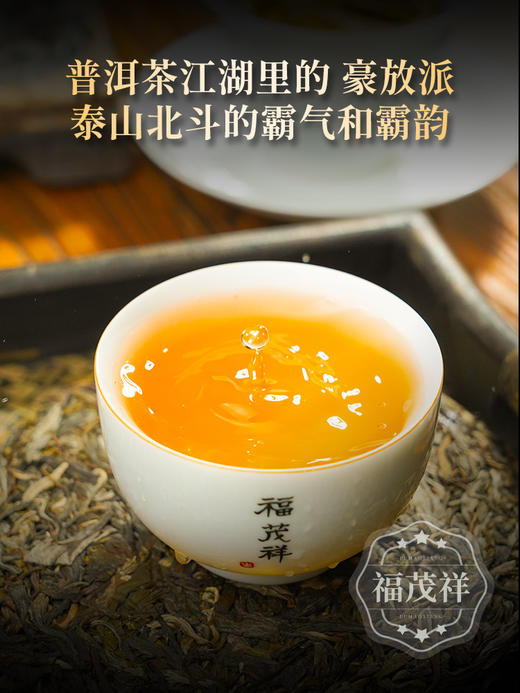 【老班章单株】严选老班章9号茶农核心地块8棵大单株 2024年春茶勐海茶区老班章古树纯料单株普洱生茶357g茶饼 商品图3