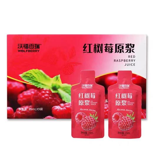 沃福百瑞红树莓原浆 商品图4