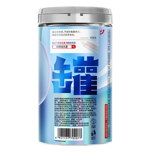 大满罐超级薄001g含玻尿酸润滑液滋润清爽不油腻无异味腰部紧束防脱落！【尚牌官方旗舰正品】 商品图5