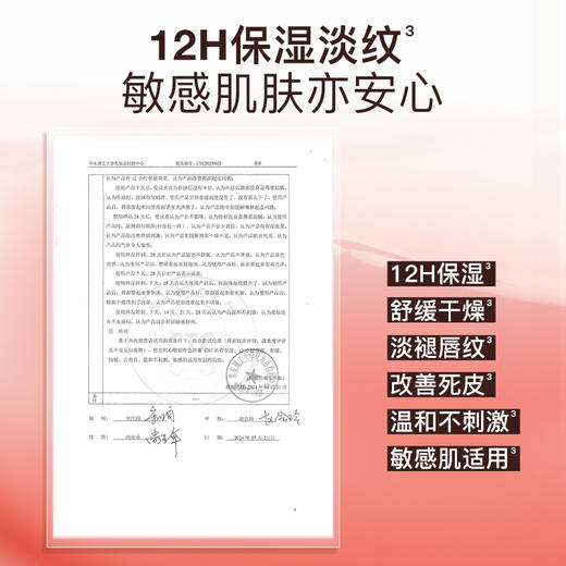 unny 润唇膏 商品图3