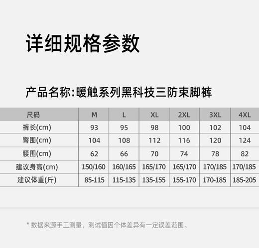 真维斯 三防纳米黑科技登山防风登山裤 护膝聚热发热防水防污户外裤 内聚热外御寒的小火炉 商品图3