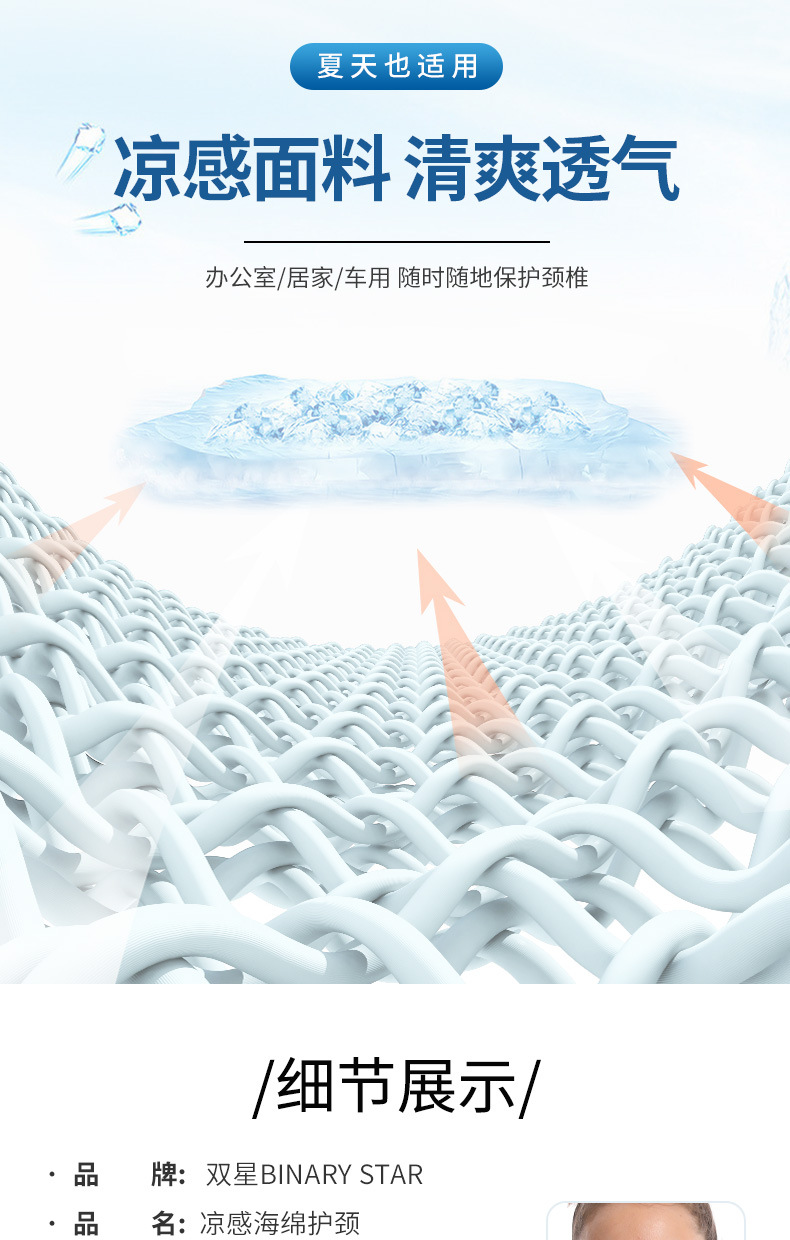 9902-凉感海绵护颈_05.jpg