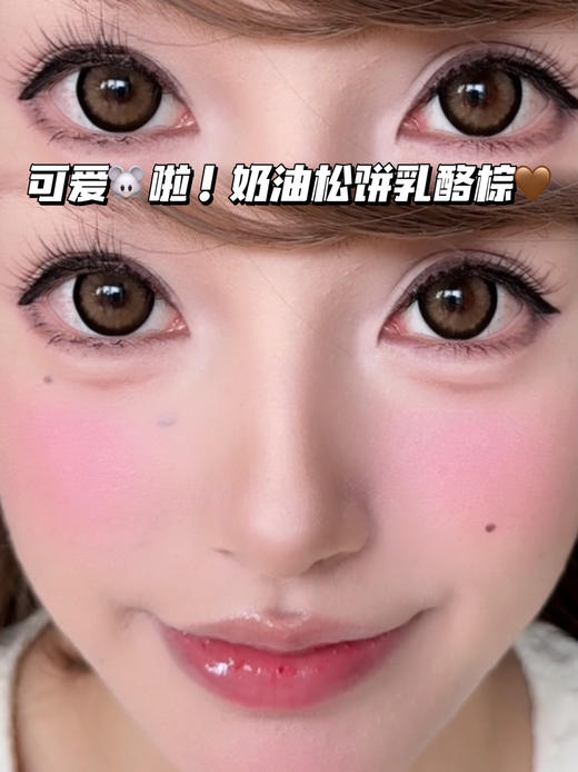 coco酒心松饼棕「非离子」月抛型 商品图0