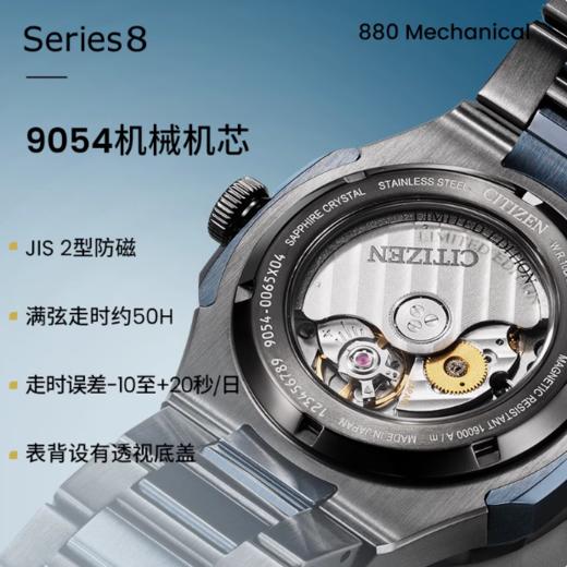 西铁城/CITIZEN Series 8系列限定版运动休闲机械男表NB6036-52N 商品图3