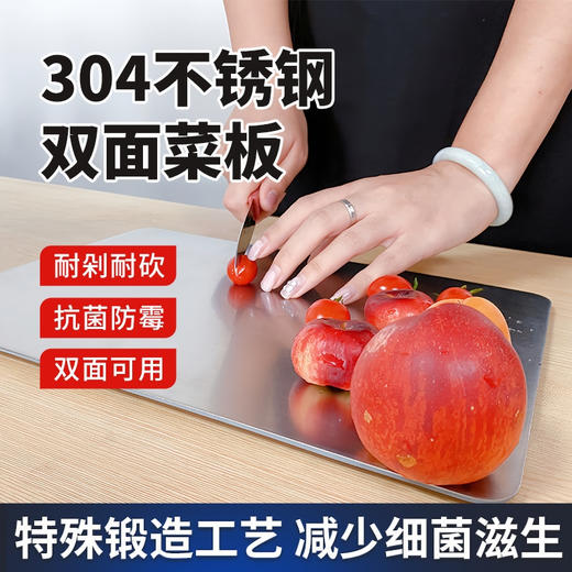 【凤品优选】首创三层复合式不锈钢硅胶菜板 304切菜板抗菌防霉家用 商品图1