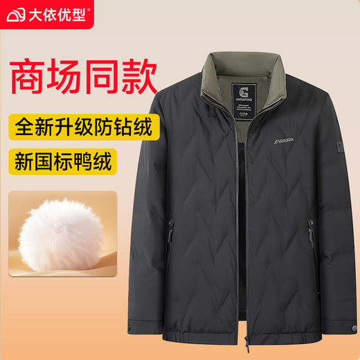 【特大码】【新款DGD】大依优型大码立领羽绒服夹克外套休闲胖子大码男休闲宽松加肥加大上衣 商品图0