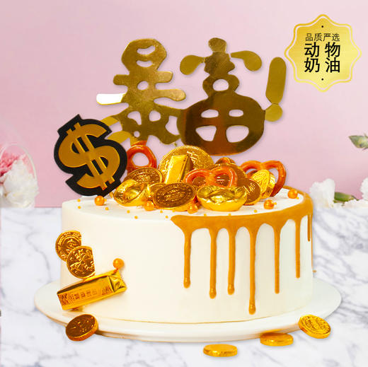 一夜暴富-金银满屋一夜暴富-1.5磅 商品图0