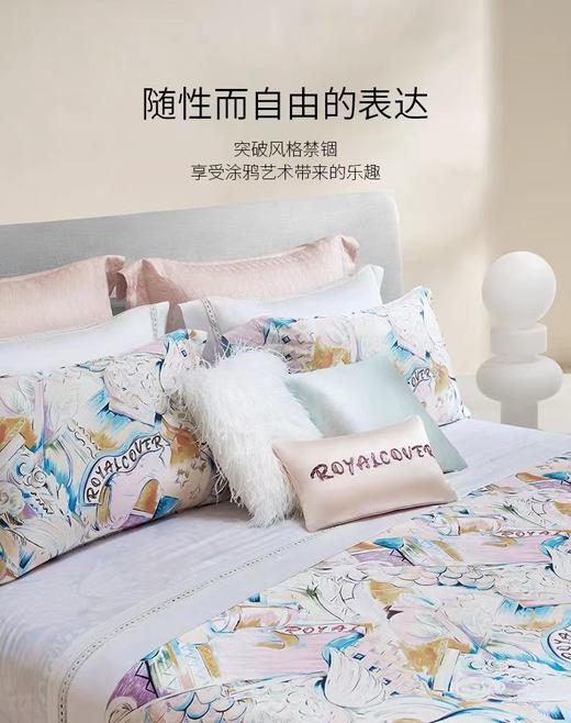 罗卡芙ROYALCOVER巴斯奎特床品四件套810424562 商品图2