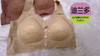 妈妈款 背心式文胸 前扣前胸罩无痕舒适零束缚 2118425 商品缩略图4