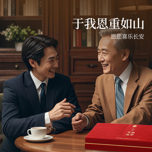 【正宗同仁堂品牌】北京同仁堂 青源堂 冬虫夏草 50/1   10克  礼盒装SY 商品图5