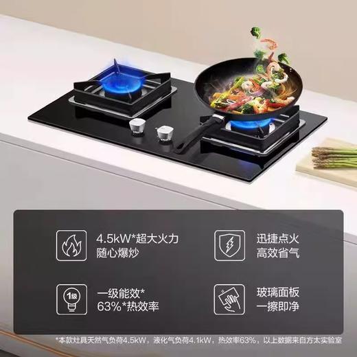 Fotile/方太 HT8BE.S 商品图0