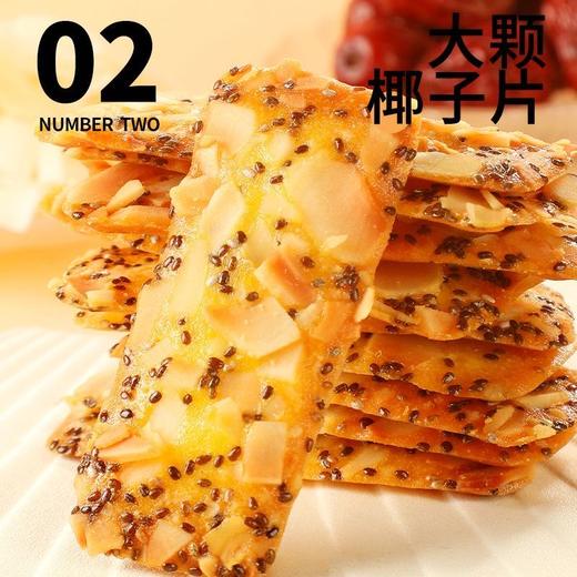 【奇亚籽红枣山药椰子脆】奇亚籽红枣山药椰子脆，椰子加满焦香酥脆，好吃的零食食品糕点点心零食椰子脆160克/袋 商品图1