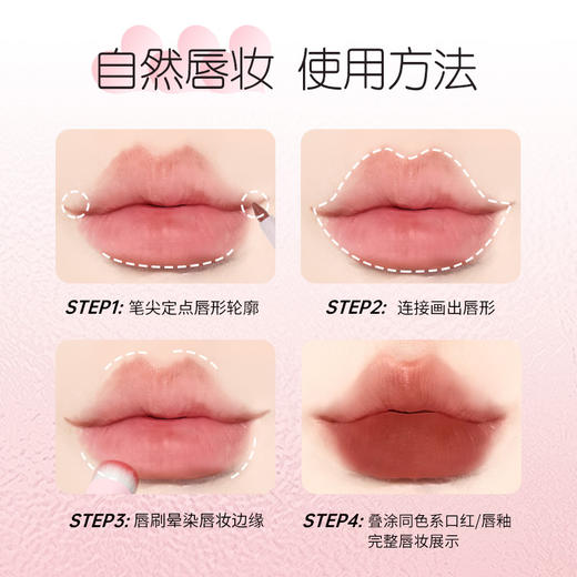 PUCO/噗叩 双头唇线笔刷 0.25g 商品图2