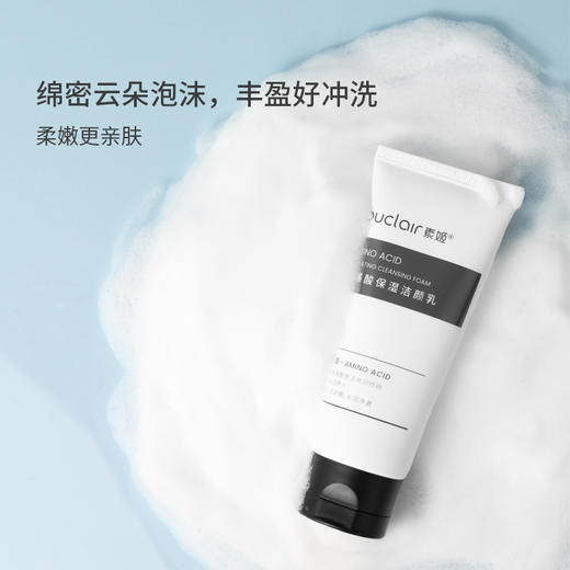 【正品直售】素姬氨基酸保湿洁颜乳温和洁面补水保湿氨基酸洗面奶男女通用 商品图3