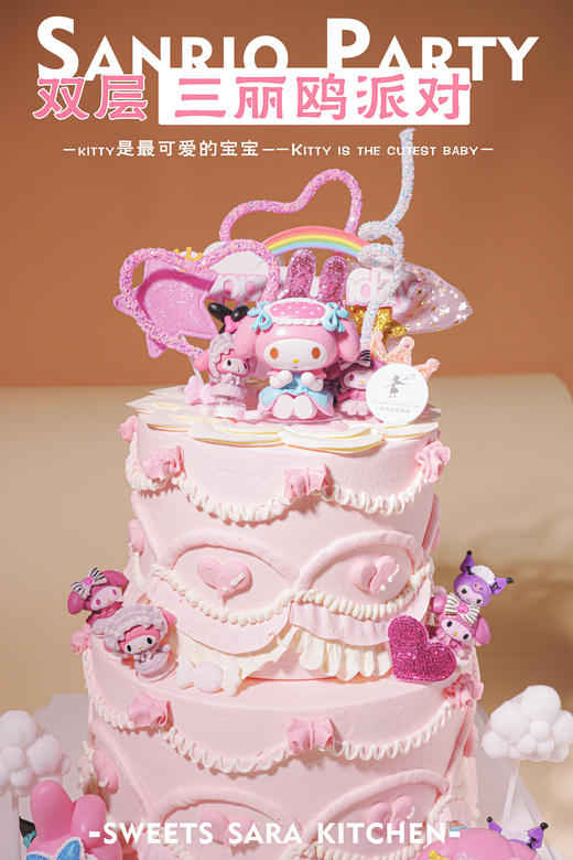 双层三丽欧派对 商品图4