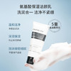 【正品直售】素姬氨基酸保湿洁颜乳温和洁面补水保湿氨基酸洗面奶男女通用 商品缩略图2