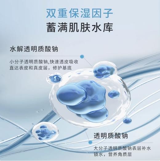 哈三联透明质酸钠修护膜（黑）5贴/盒 商品图2