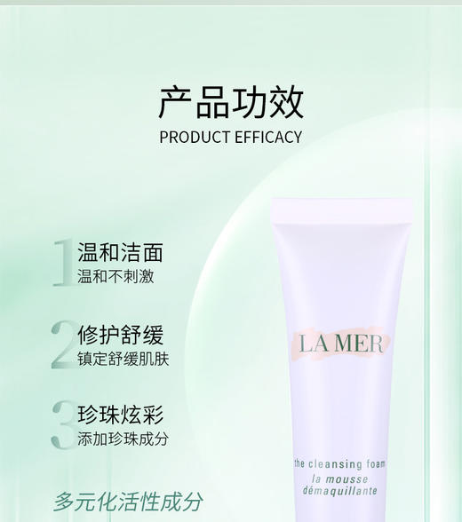 （双十一限时抢购）【3支装】LAMER/海蓝之谜 净澈洁面泡沫 30ml*3 商品图7