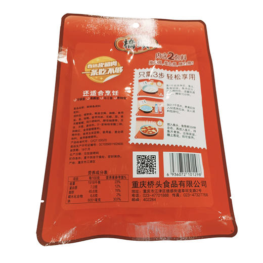 桥头麻辣鱼调料（麻辣）180g 商品图1