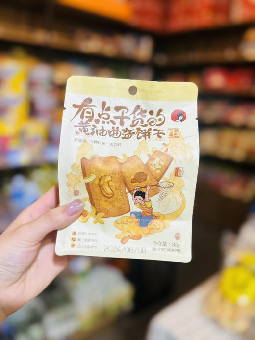 茶颜悦色饼干系列 商品图4