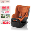 britax宝得适儿童安全座椅双面骑士pro新生0-4岁isize认证汽车用 商品缩略图0