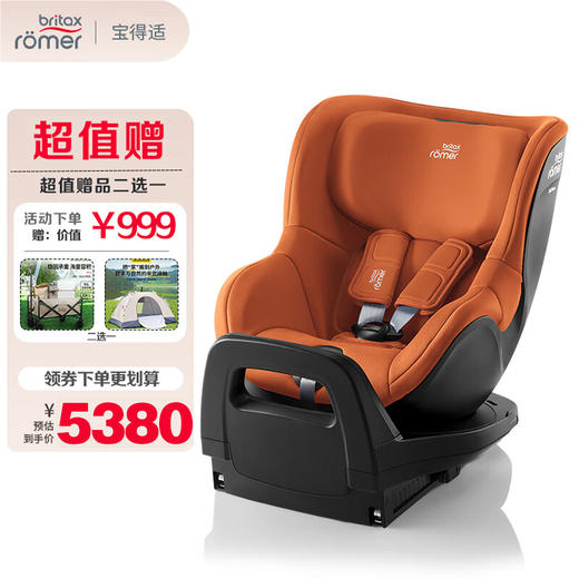 britax宝得适儿童安全座椅双面骑士pro新生0-4岁isize认证汽车用 商品图0
