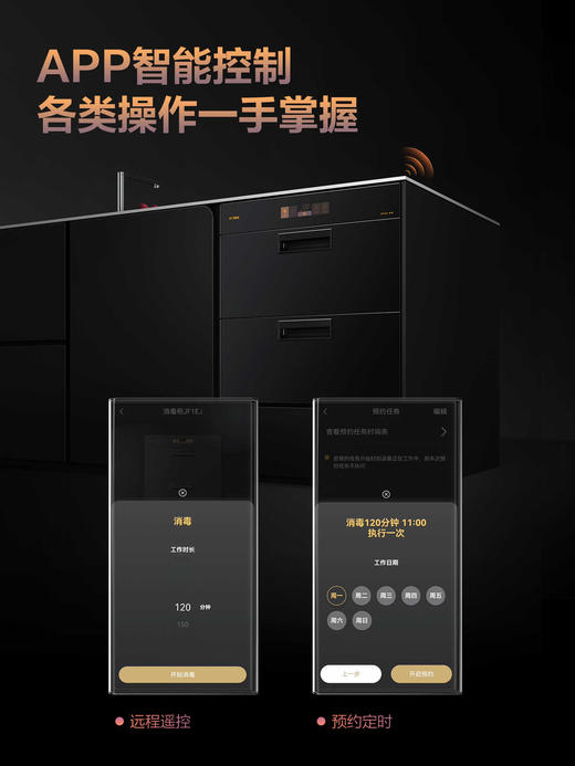 方太升级新品02-JF1E.i消毒柜智能嵌入式不锈钢烘干JF1E.i 商品图1