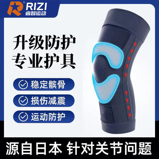 日本半月板髌骨护膝专业级运动护膝跑步固定带膝盖关节保护套 商品图1