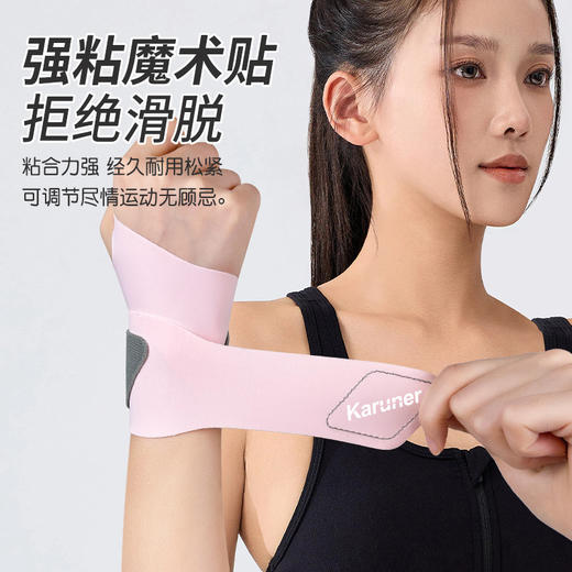 日本运动护腕薄款防扭伤腱鞘护手腕关节劳损固定带羽毛球健身腕套 商品图1