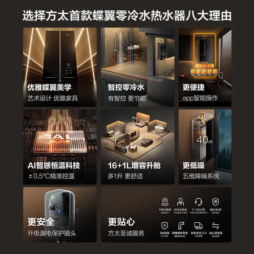 方太MX16T1燃气热水器蝶翼M系列零0冷水家用天然气家用 商品图2