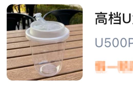 500ml杯（规格：1000只/箱、单位：只） 商品图0