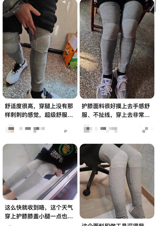 出口外贸Eastinghouse·加长保暖护膝011210 商品图8