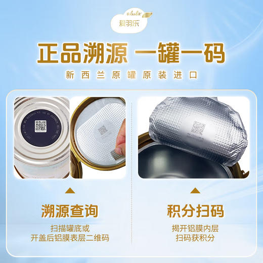 爱羽乐-配方奶粉2段 900g 商品图6