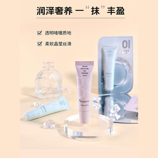 纪念日百货馥润唇部精华啫喱唇膏159195090 商品图0