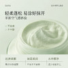 【周四限定】谷雨白千松露轻感净透面膜100g  黑头「敷」出来    越敷越干净及满减 商品缩略图2