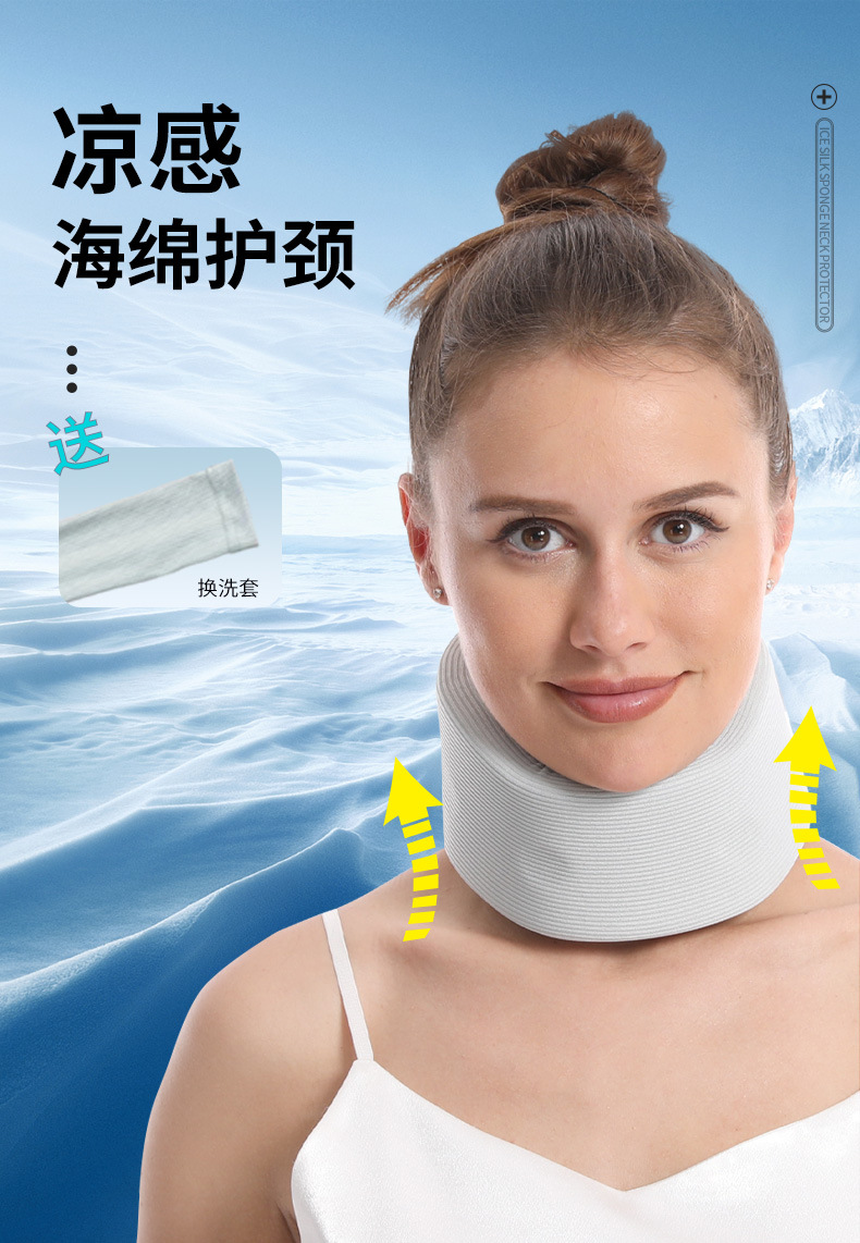 9902-凉感海绵护颈_01.jpg