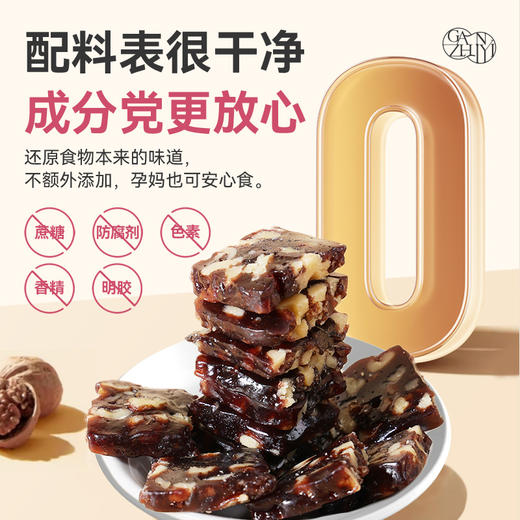 【养生零食套餐】甘之颐&良渚联名款良渚八珍糕150g/袋  血糯米玉苓糕 150g/袋 商品图10