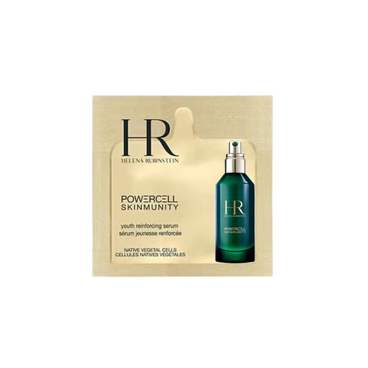 赫莲娜绿宝瓶强韧修护精华露片装 1.5ml*20片 商品图1