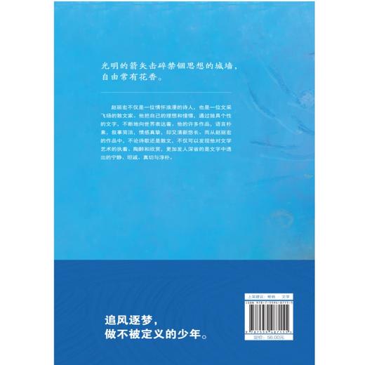 《纵有疾风起》“中国好书”奖获奖者赵丽宏力量感散文集。入选中小学教材、中高考试题 商品图8